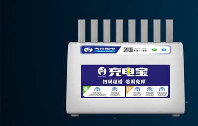 什么樣的共享充電寶廠家值得信賴 什么樣的共享充電寶廠家值得信賴